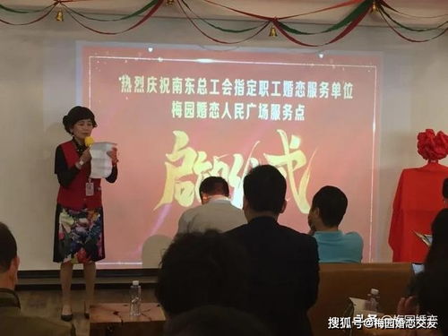 滬尚母愛服務典范 梅園婚戀紅梅老師，專業(yè)婚姻介紹服務成就美滿姻緣